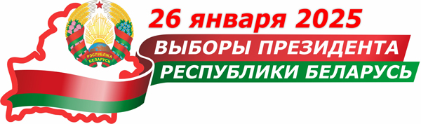 https://sovadmin.gov.by/vybory-2025/