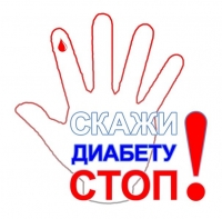 Акция «Всемирный День Диабета&quot;