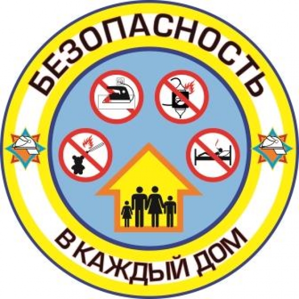 Республиканская акция «Единый день безопасности»