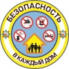 Республиканская акция «Единый день безопасности»