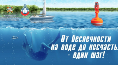 О предупреждении гибели на воде