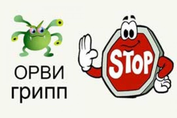 Профилактика острых респираторных инфекций и гриппа