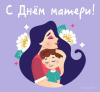 14 октября - республиканский День Матери