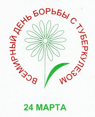 Профилактика туберкулеза