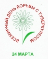 Профилактика туберкулеза