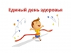День профилактики алкоголизма