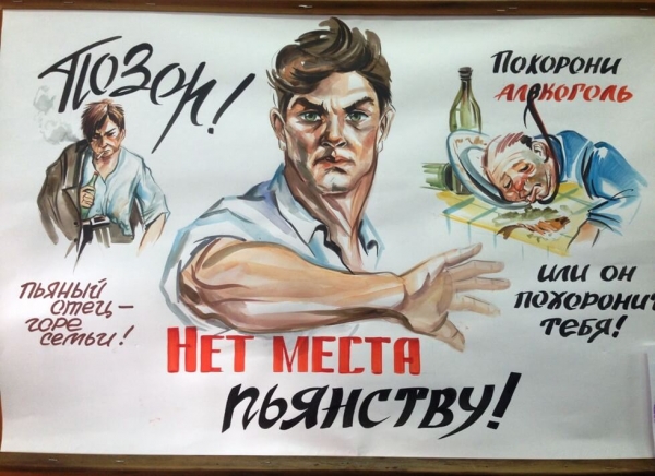Пресс-релиз к Единому дню здоровья &quot;День профилактизма алкоголизма&quot;