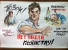 Пресс-релиз к Единому дню здоровья &quot;День профилактизма алкоголизма&quot;