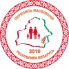 Перепись населения 2019
