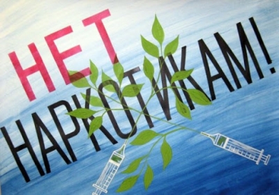 Профилактика употребления ПАВ