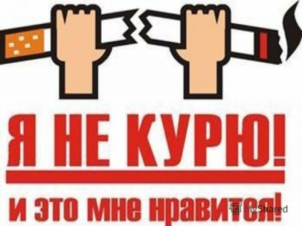 Как противостоять курению подростков?