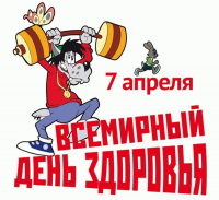 7 апреля 2023 в Гомельской области отметят Всемирный день здоровья: Всемирный день здоровья