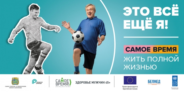 Это все еще я!