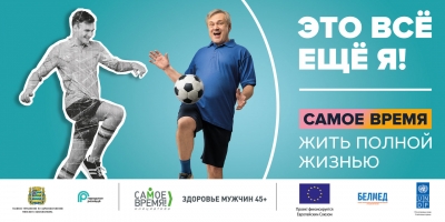 Это все еще я!