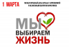 1 марта 2023 года – Международный день борьбы с наркотиками