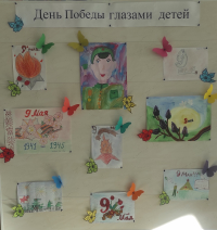 День Победы глазами детей
