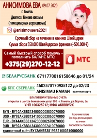 Помощь Анисимовой Еве
